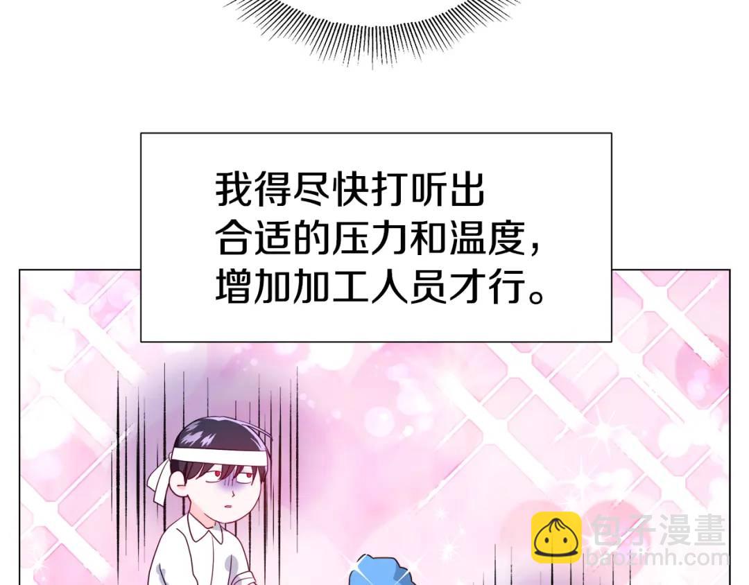 第97话 她什么都知道？112