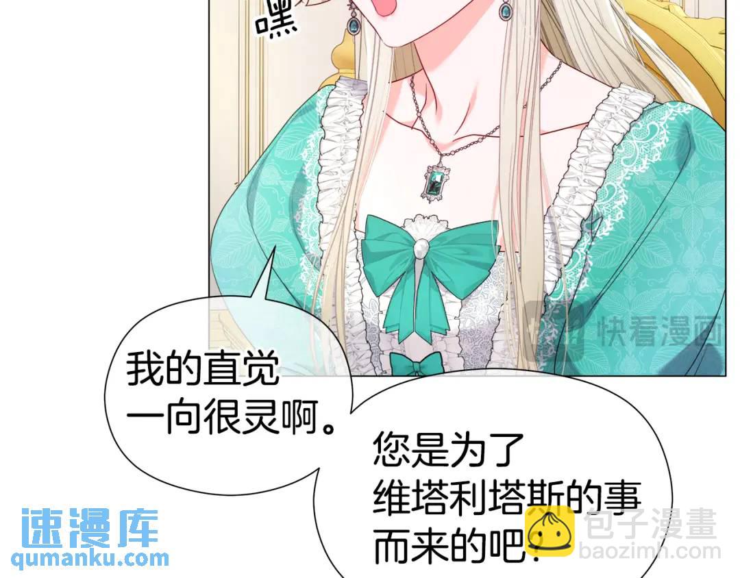第97话 她什么都知道？141
