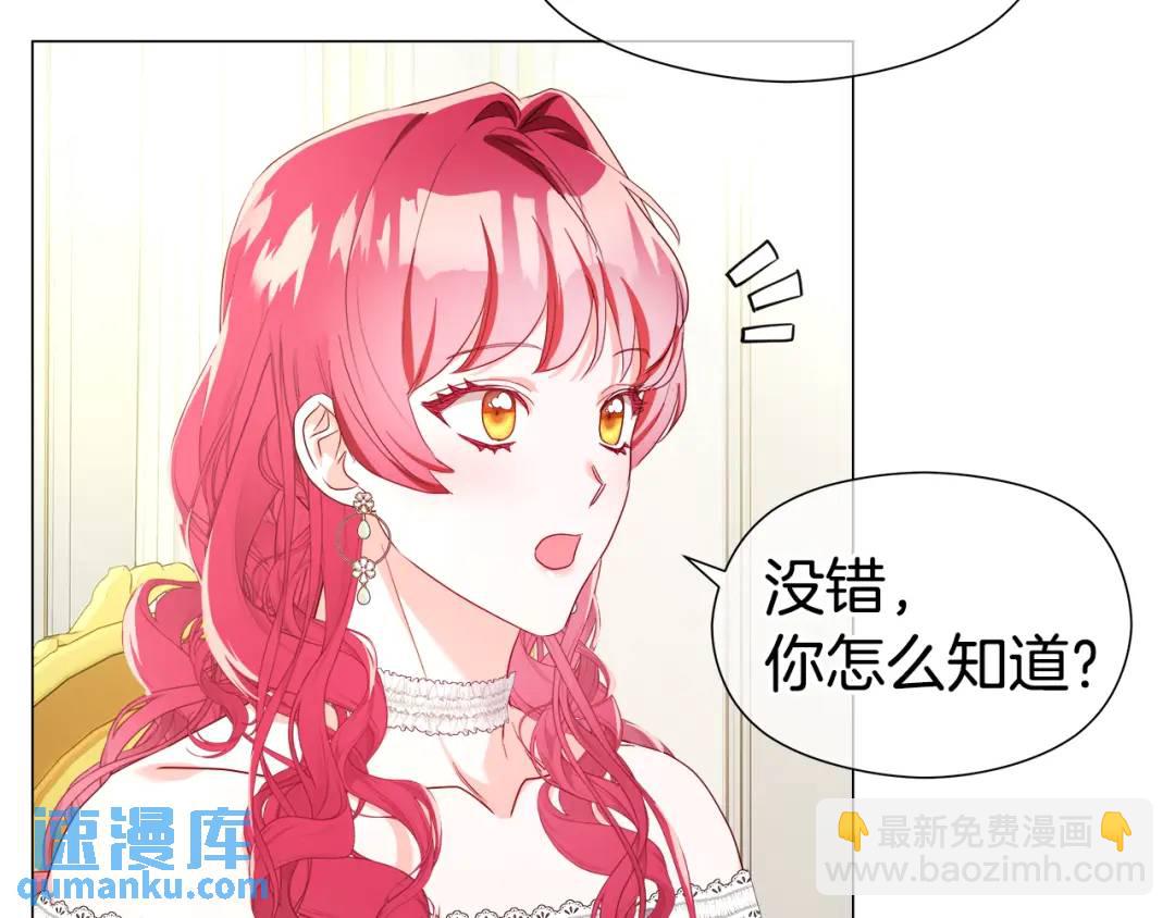 第97话 她什么都知道？142