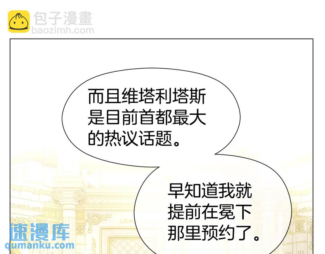 第97话 她什么都知道？144