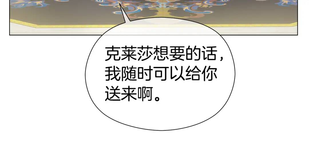 第97话 她什么都知道？146