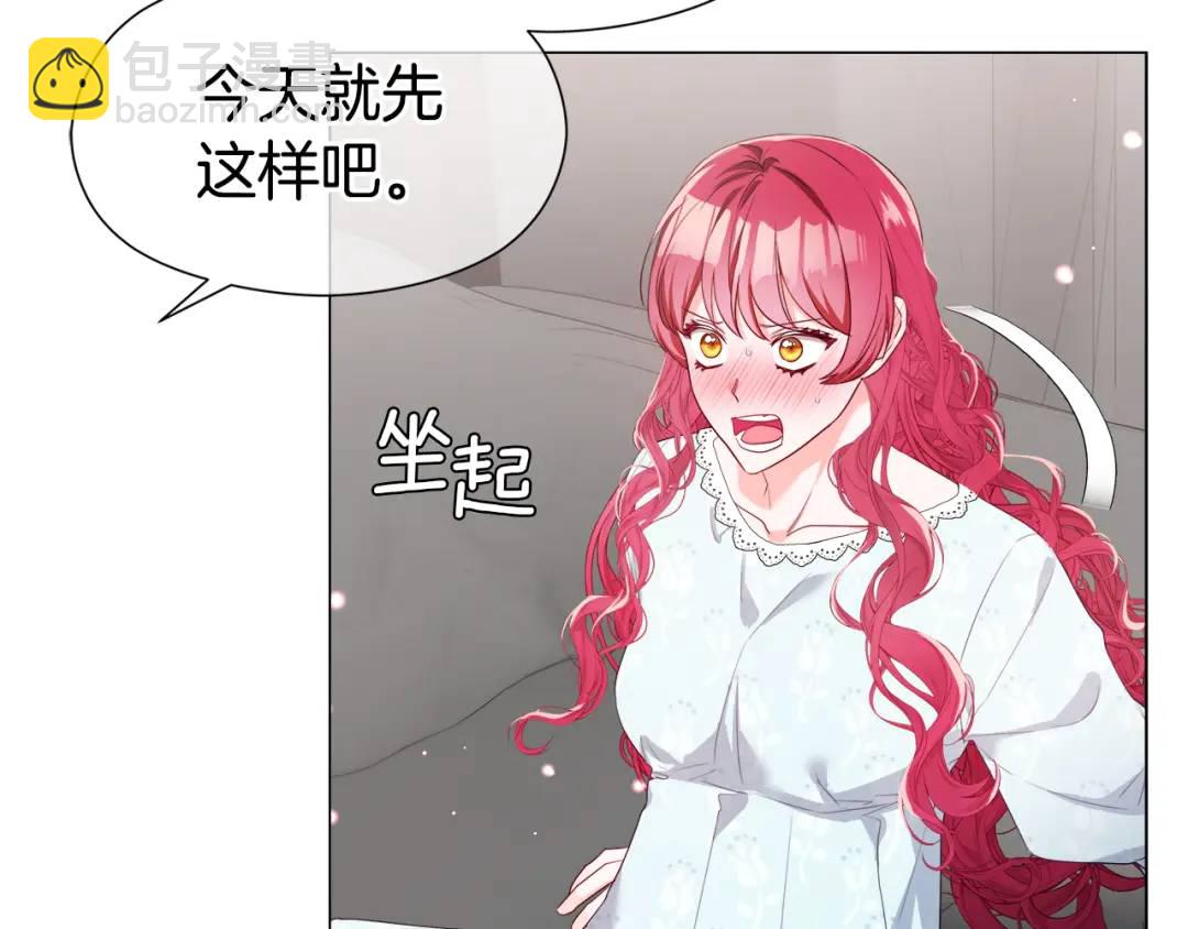 第97话 她什么都知道？15