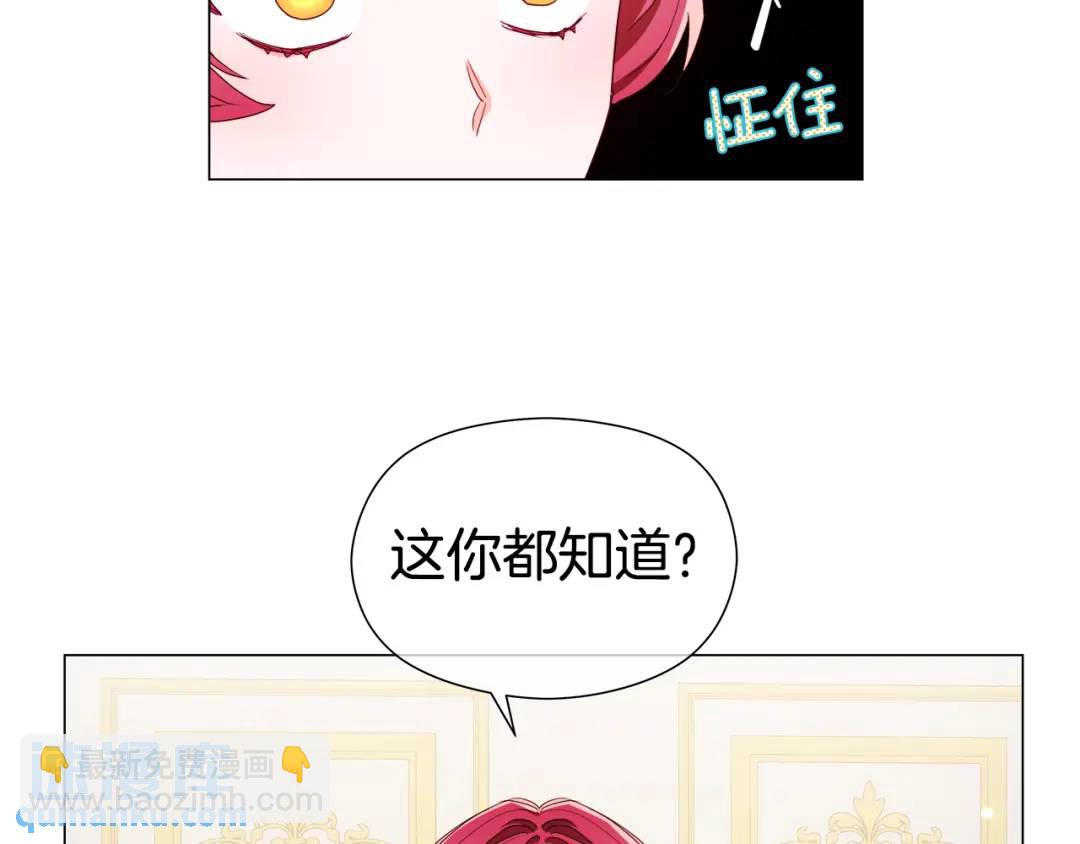第97话 她什么都知道？150
