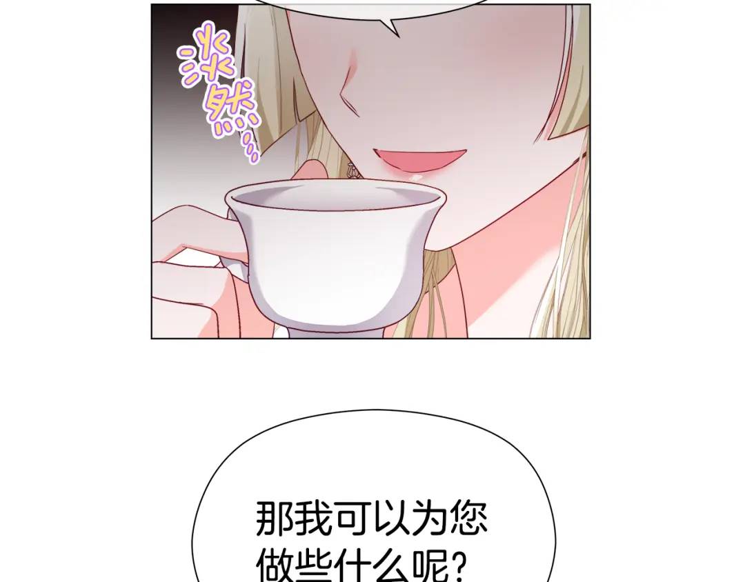 第97话 她什么都知道？153