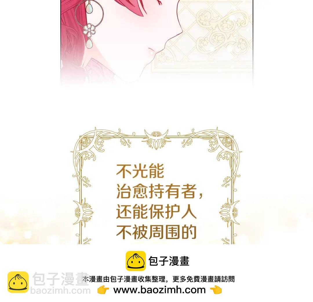 第97话 她什么都知道？161