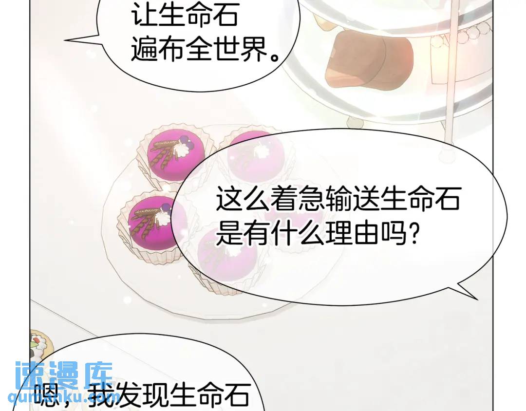 第97话 她什么都知道？177