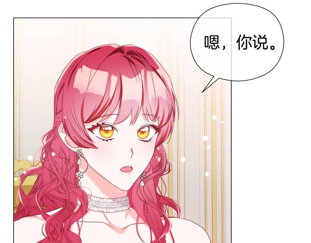 第97话 她什么都知道？184
