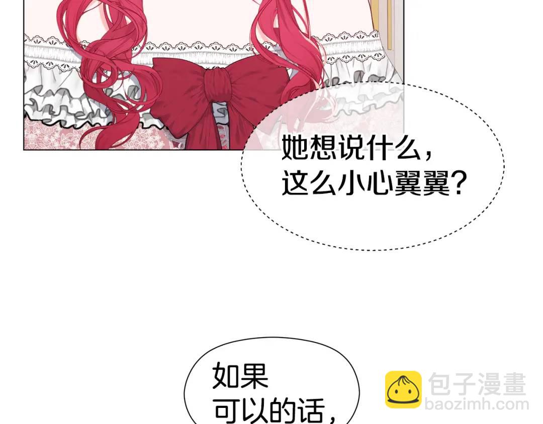 第97话 她什么都知道？185