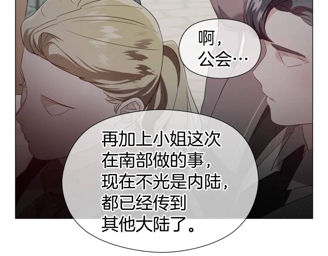 第97话 她什么都知道？81
