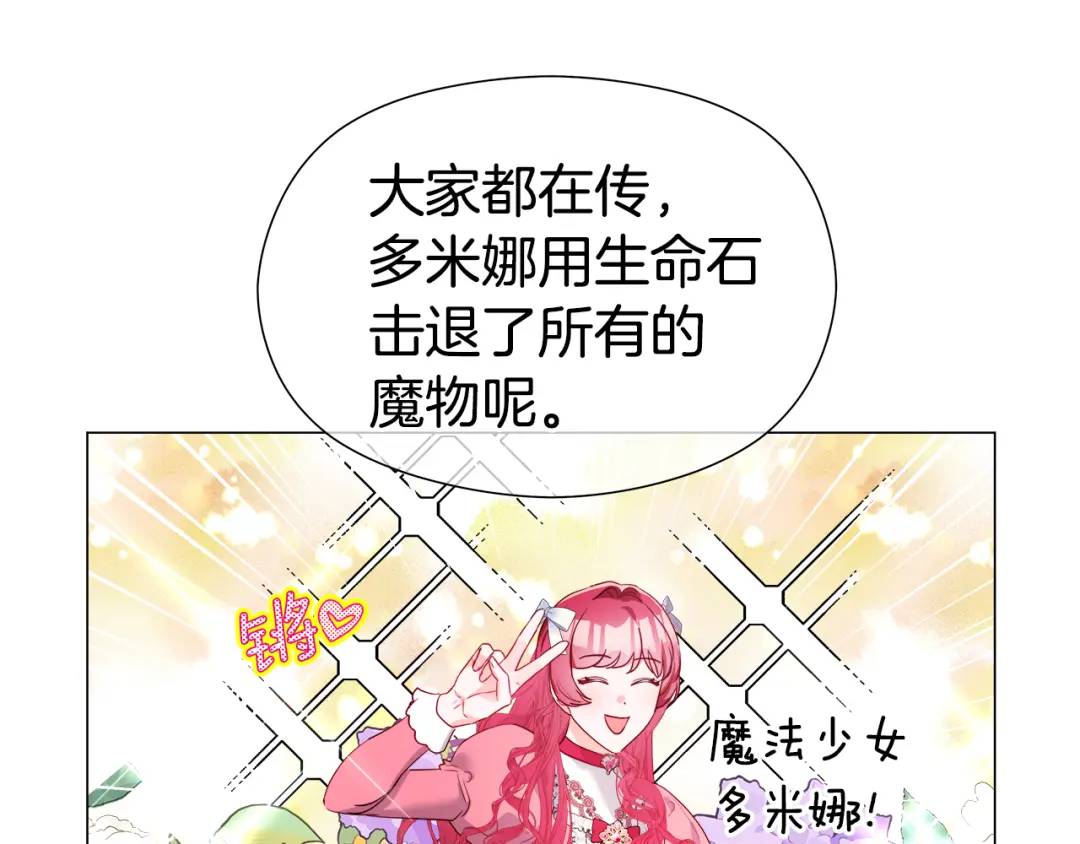 第97话 她什么都知道？82
