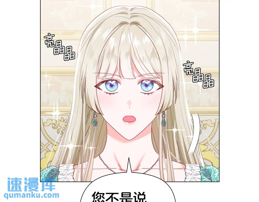 第98话 卡利斯的不安10