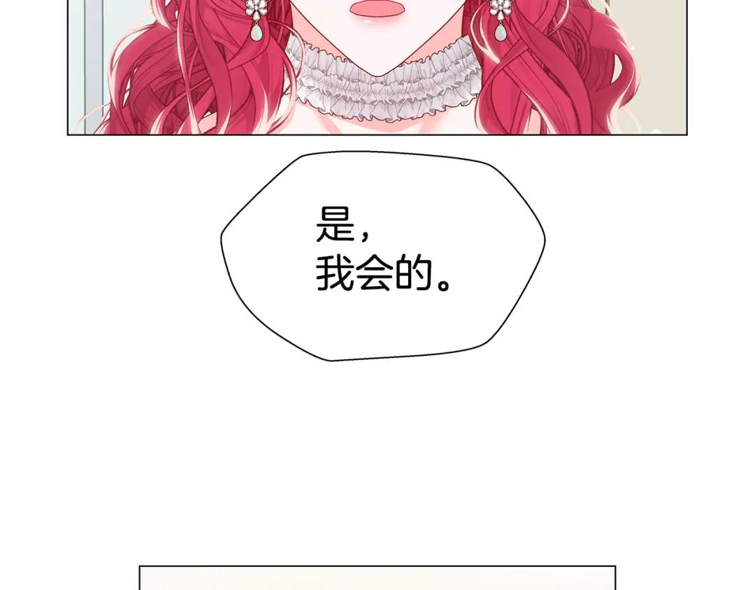 第98话 卡利斯的不安101