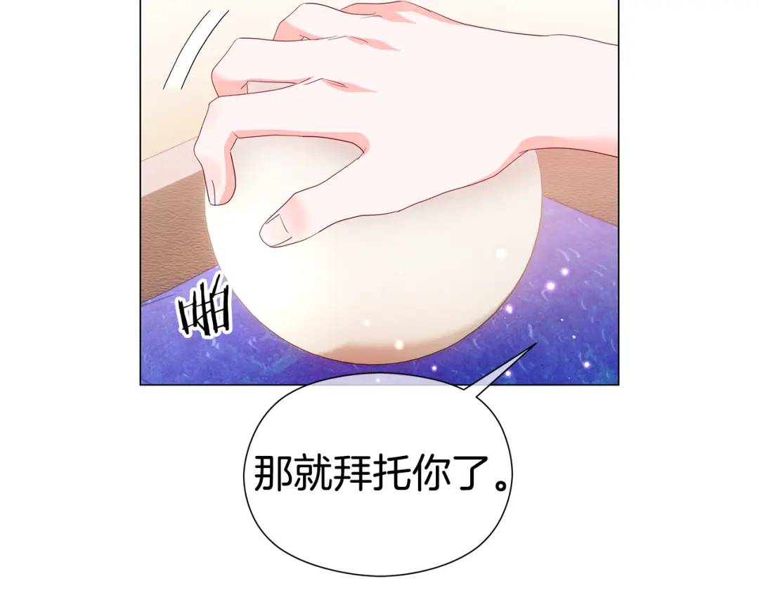第98话 卡利斯的不安106