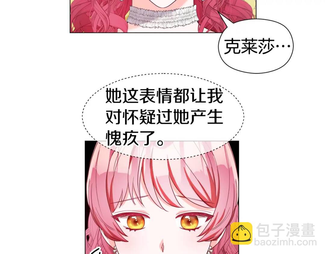 第98话 卡利斯的不安12