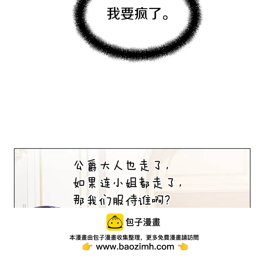 第98话 卡利斯的不安157