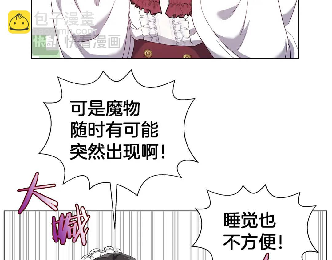 第98话 卡利斯的不安158