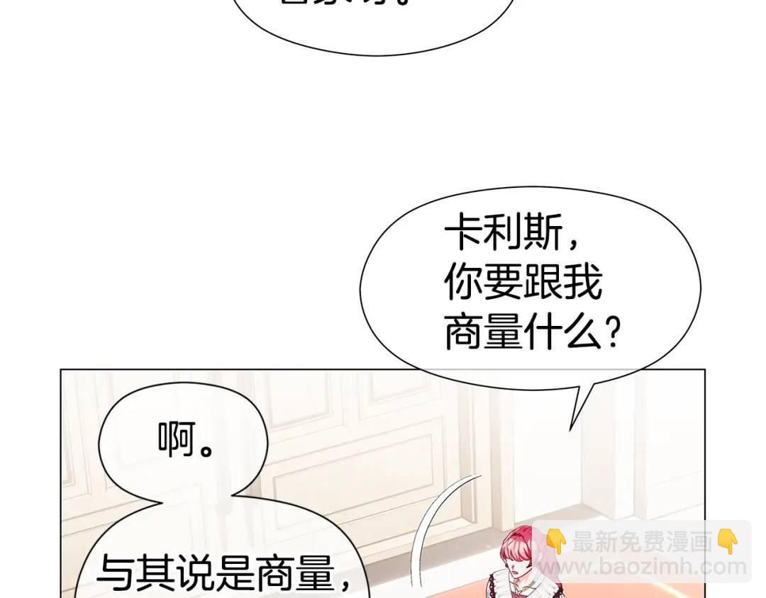 第98话 卡利斯的不安172