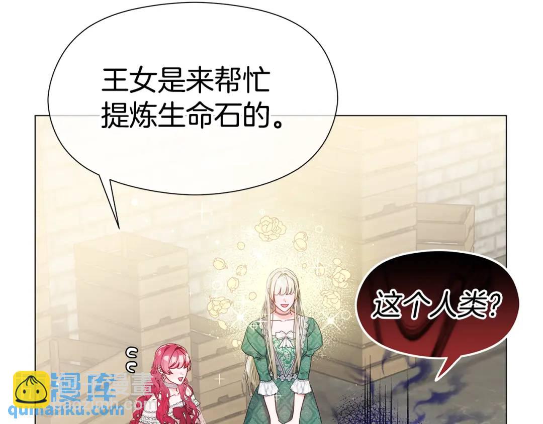 第98话 卡利斯的不安32
