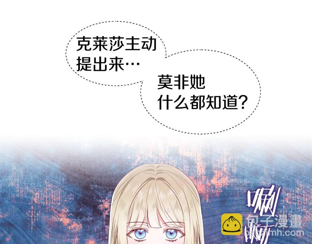 第98话 卡利斯的不安4