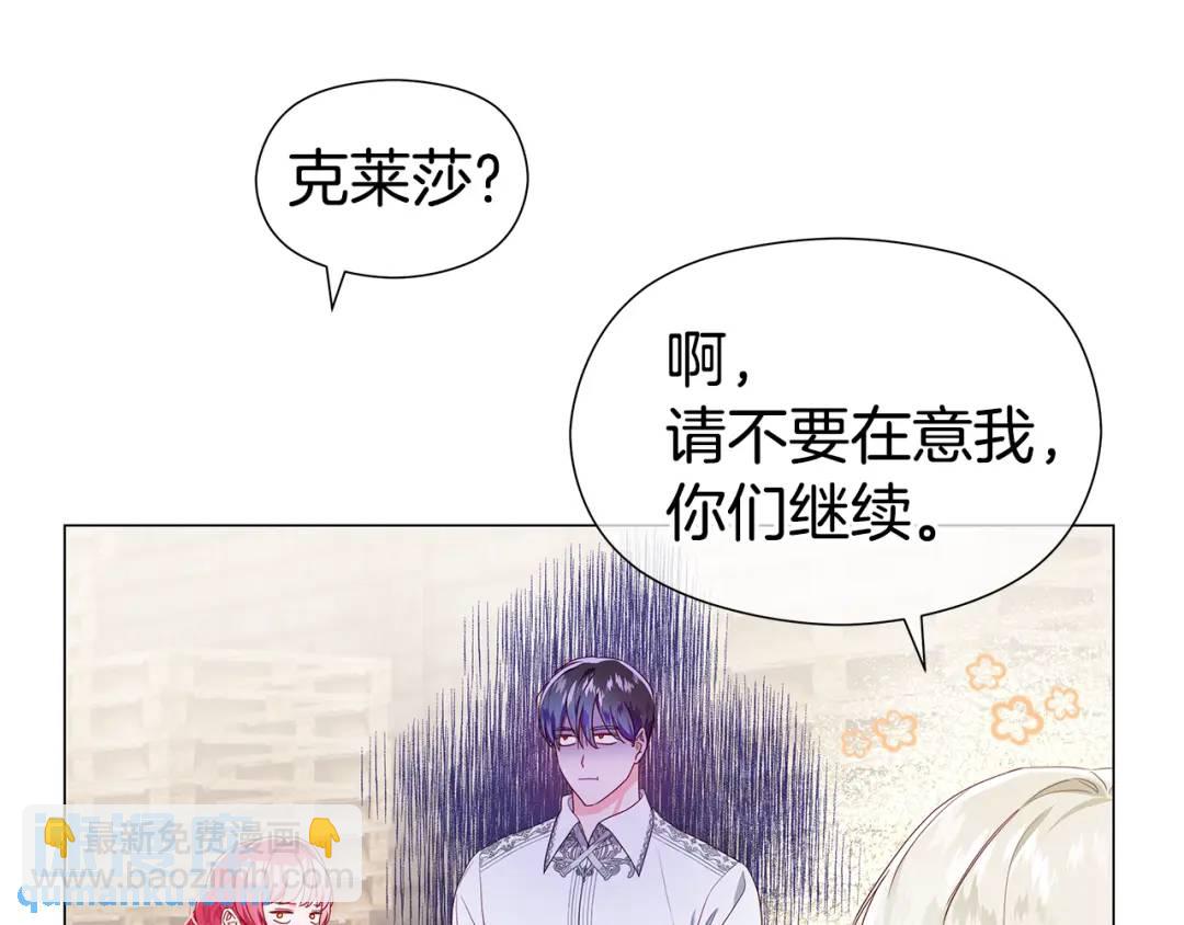 第98话 卡利斯的不安40