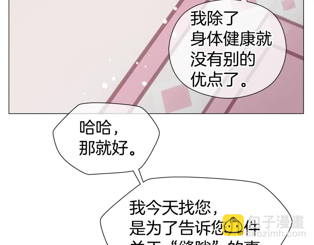 第98话 卡利斯的不安60