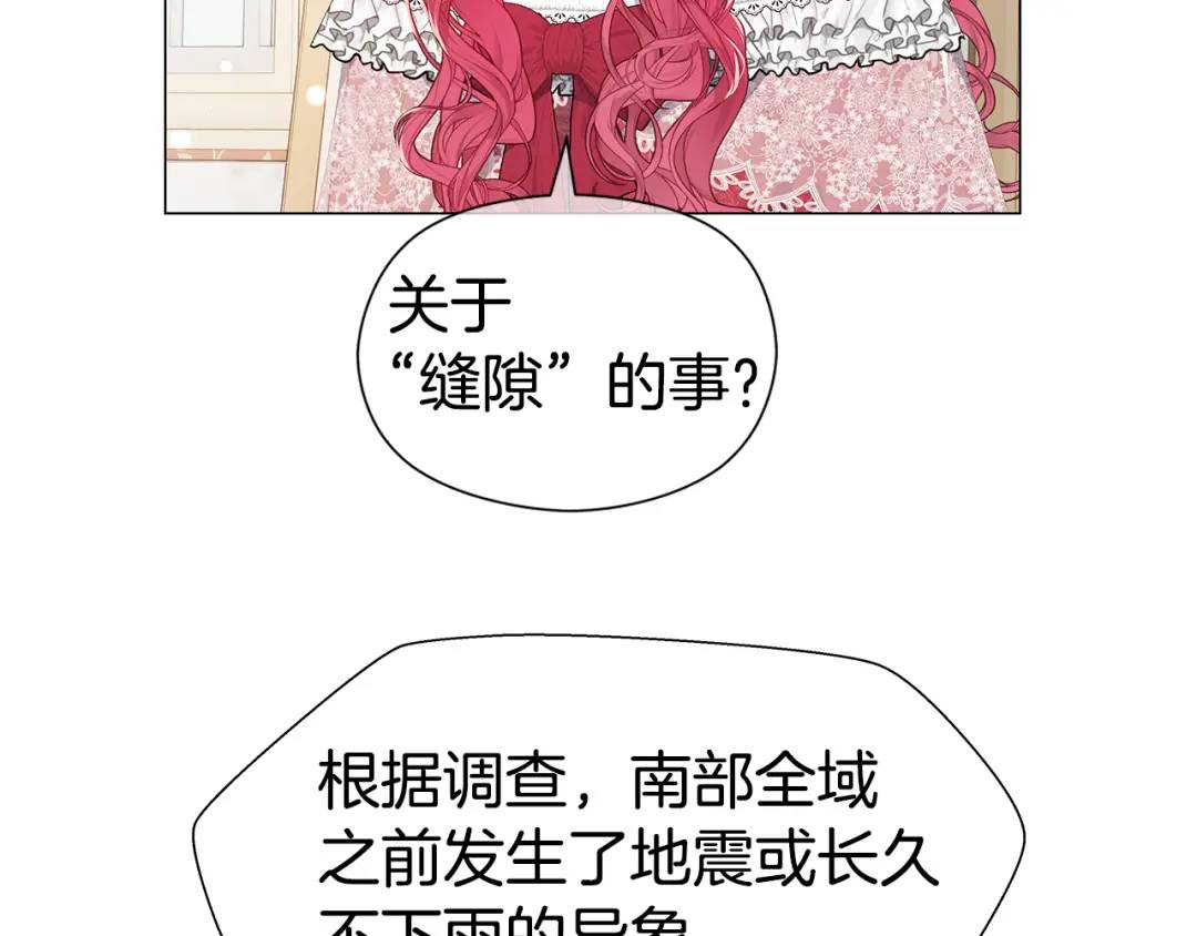 第98话 卡利斯的不安62