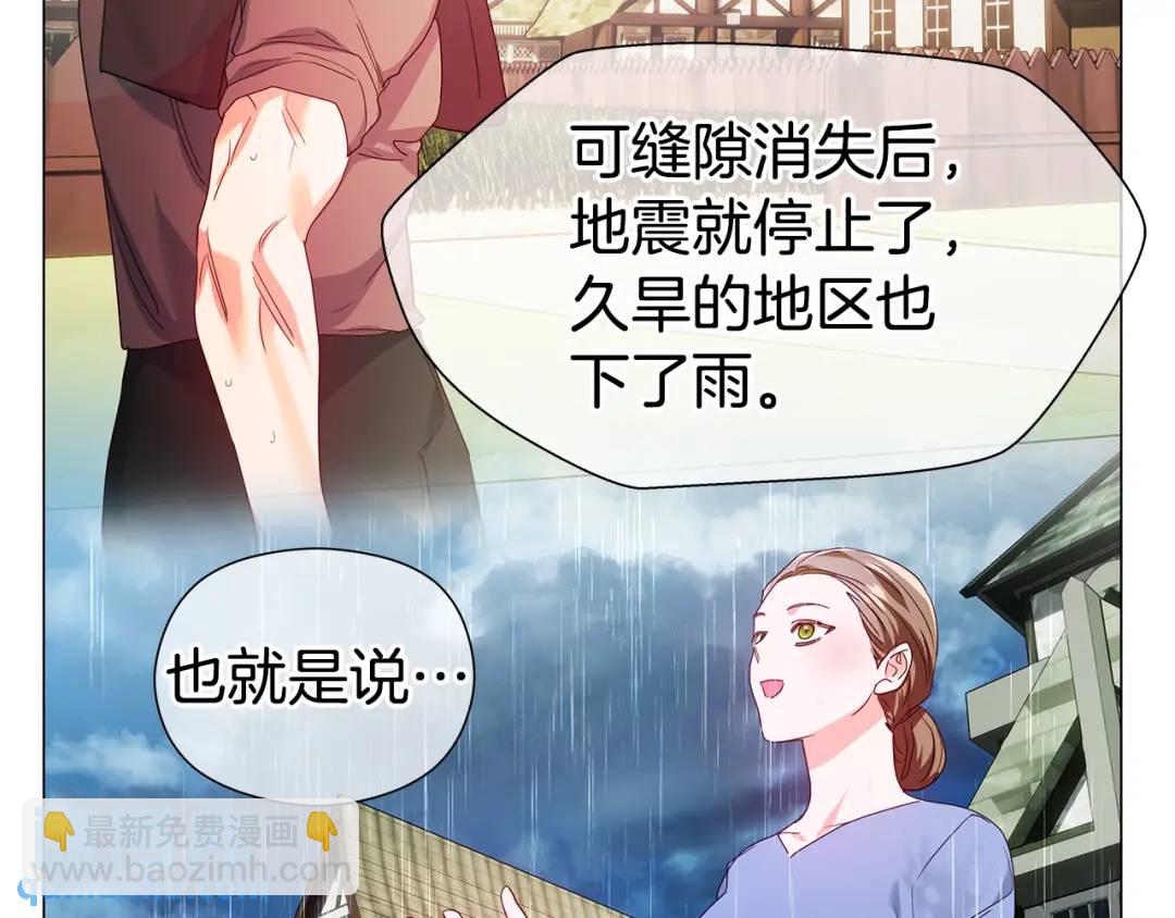 第98话 卡利斯的不安64