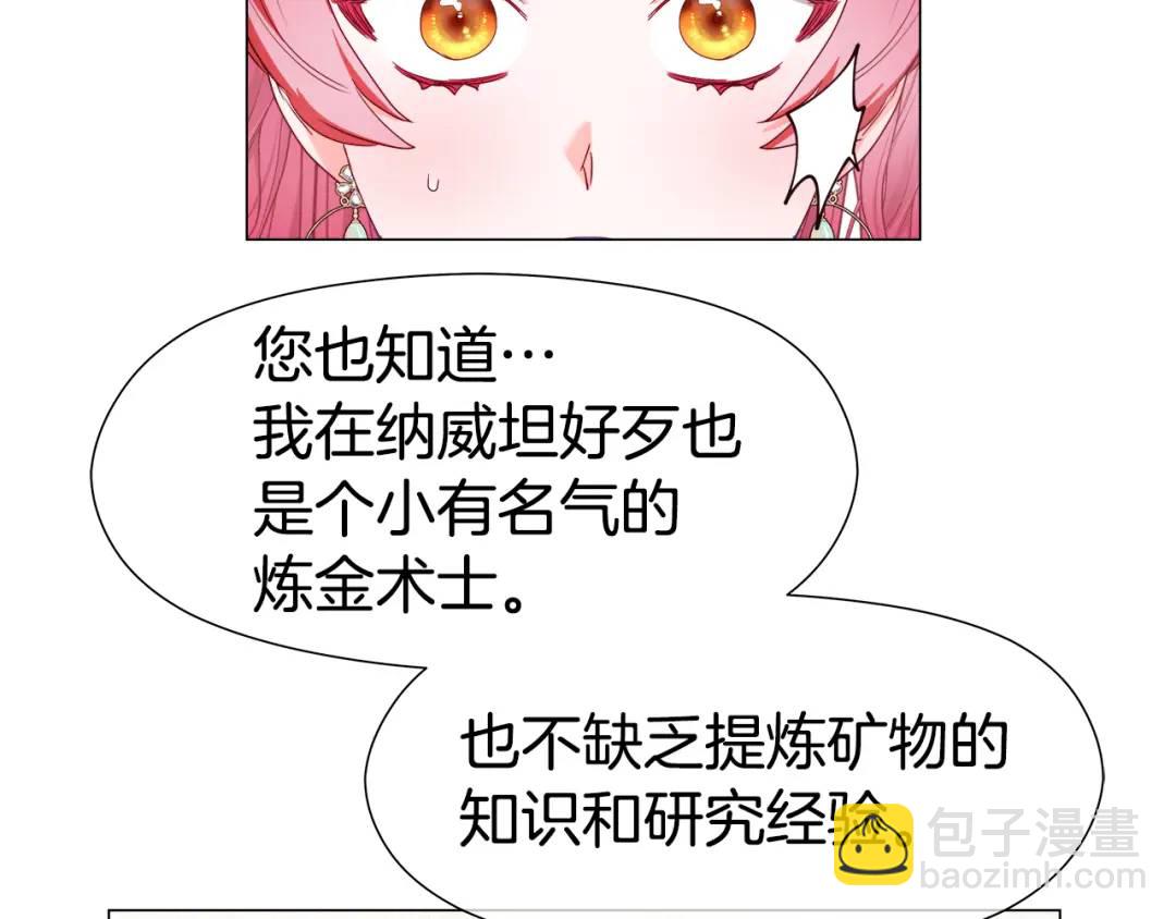 第98话 卡利斯的不安7