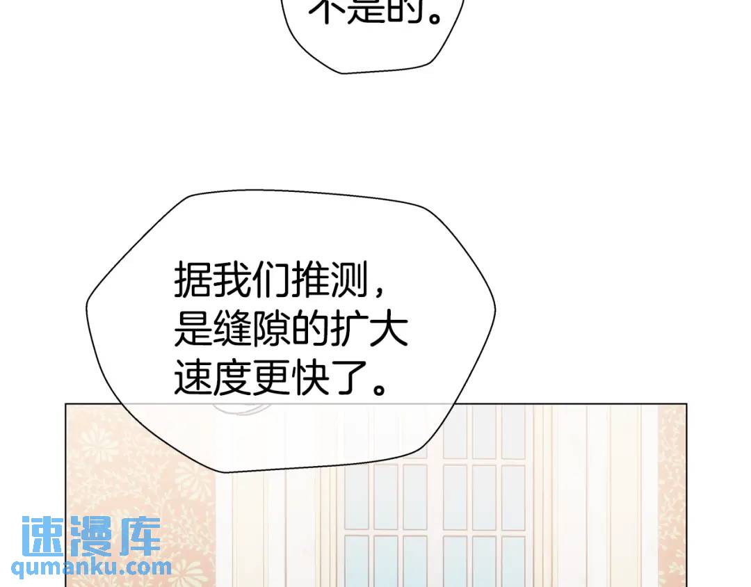 第98话 卡利斯的不安75