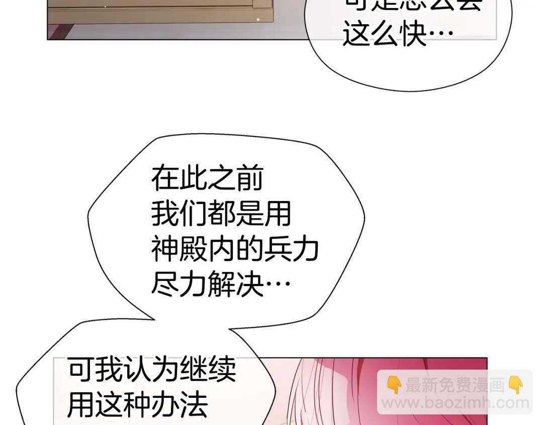 第98话 卡利斯的不安77