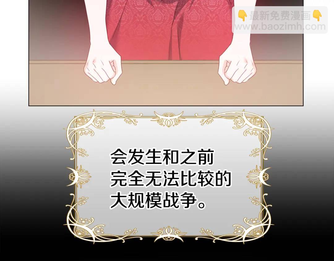 第98话 卡利斯的不安84