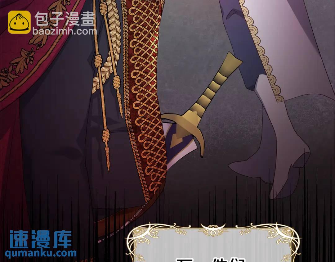 第98话 卡利斯的不安87