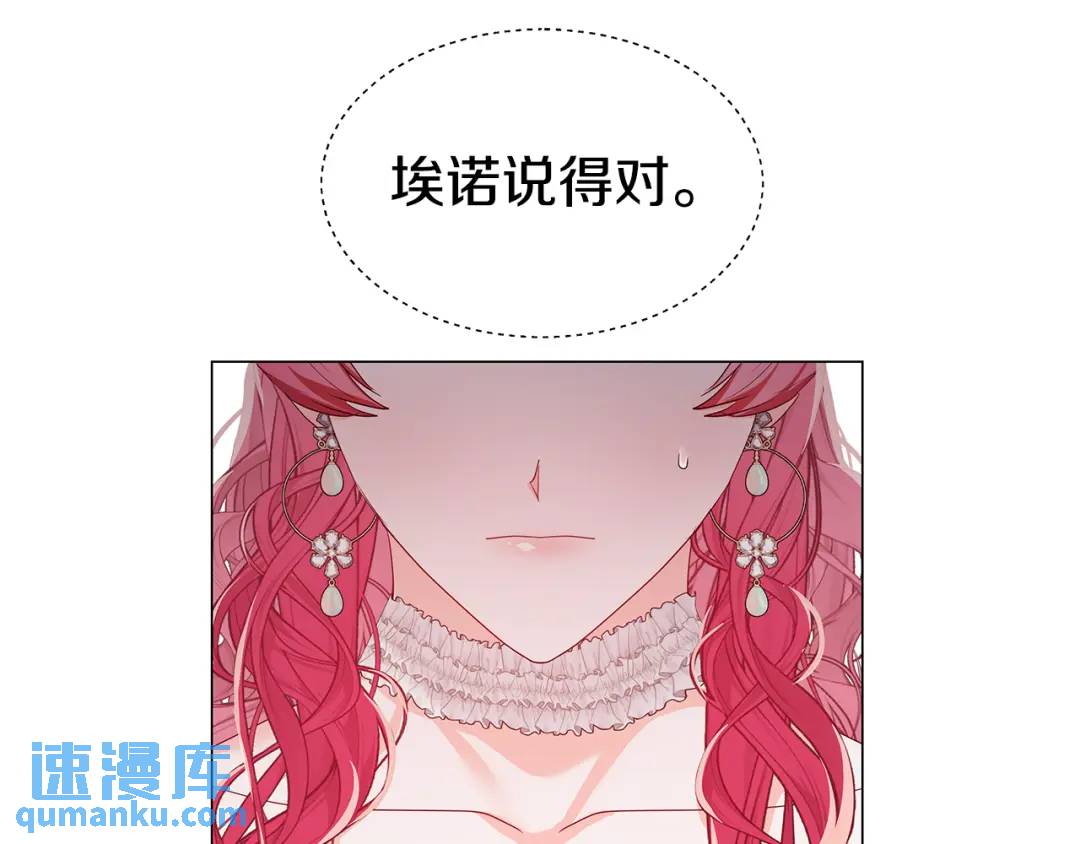 第98话 卡利斯的不安95