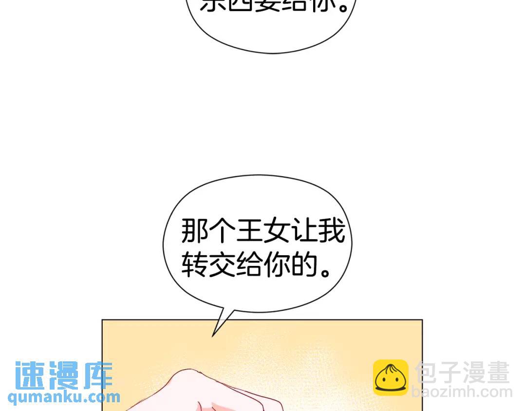 第99话 再给我一次机会11