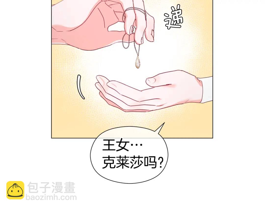 第99话 再给我一次机会12