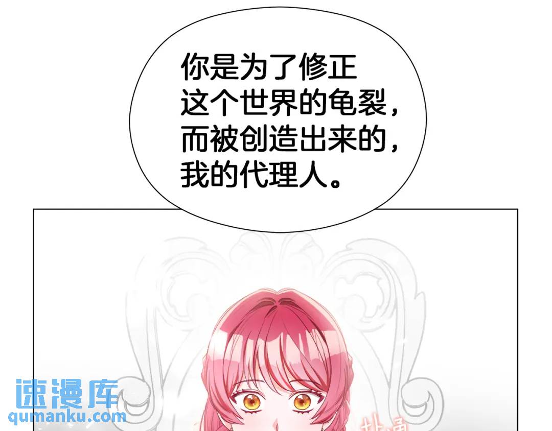 第100话 女神的代理人171