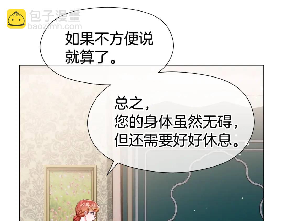 第100话 女神的代理人20