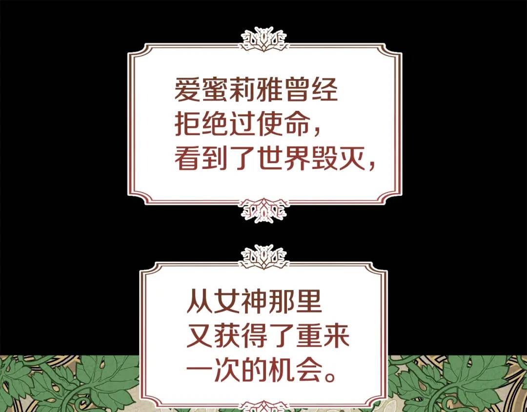 第100话 女神的代理人38