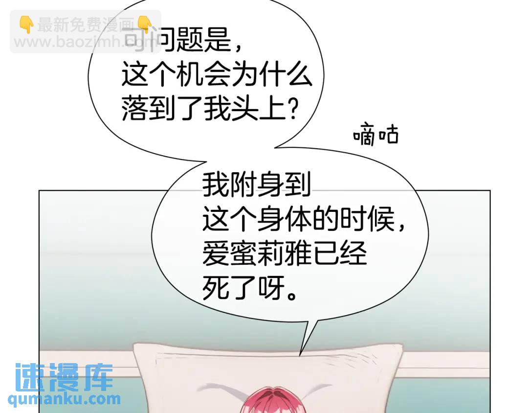 第100话 女神的代理人51