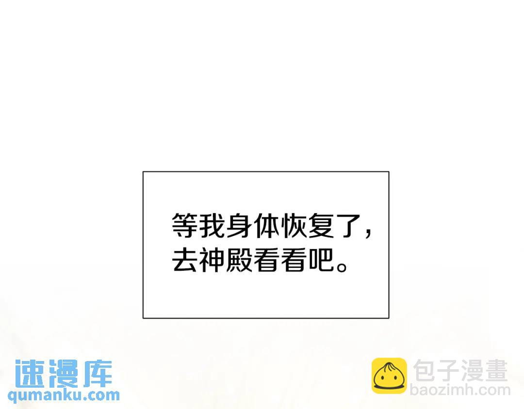 第100话 女神的代理人56