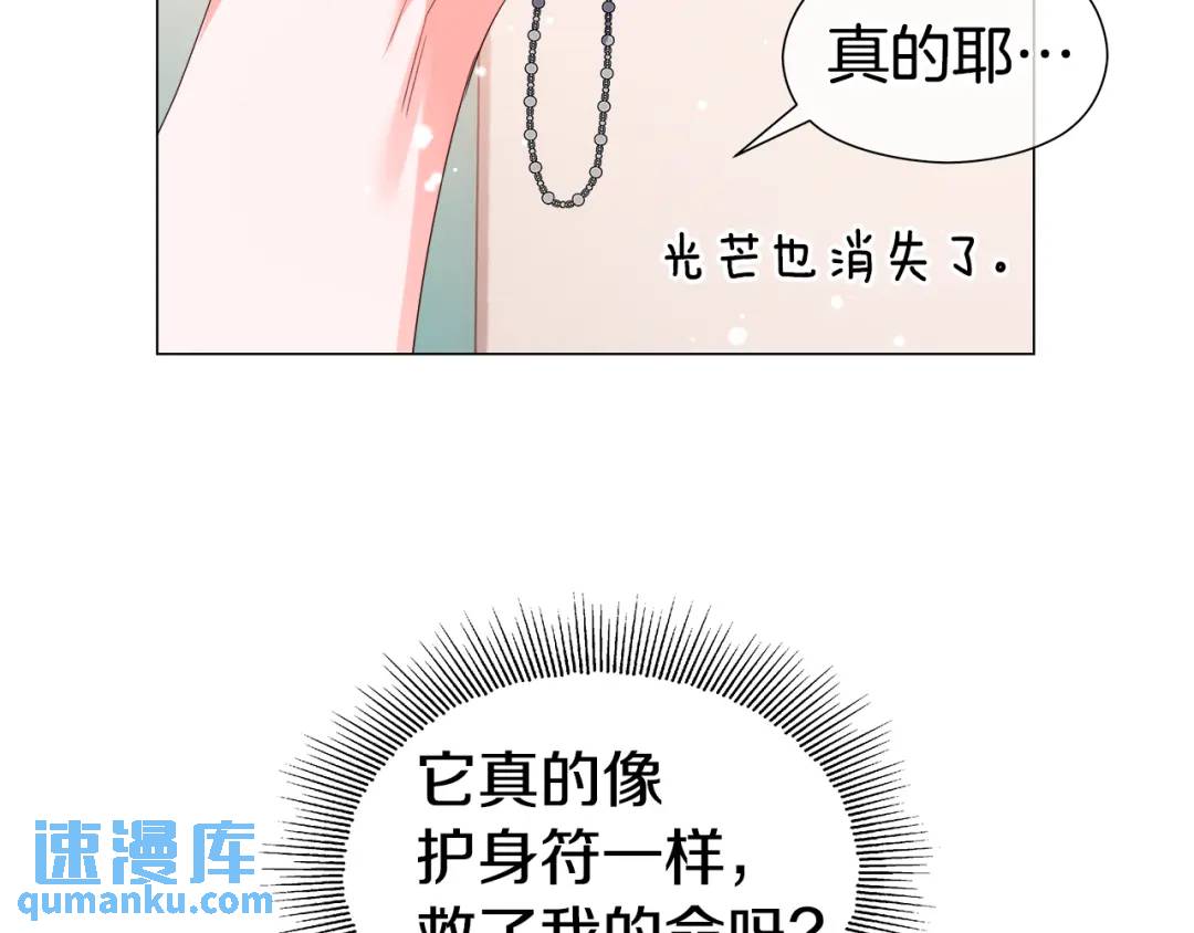第100话 女神的代理人8