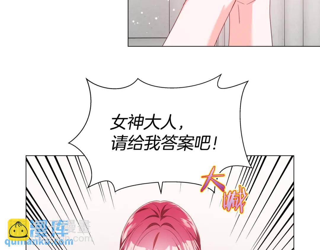 第100话 女神的代理人86