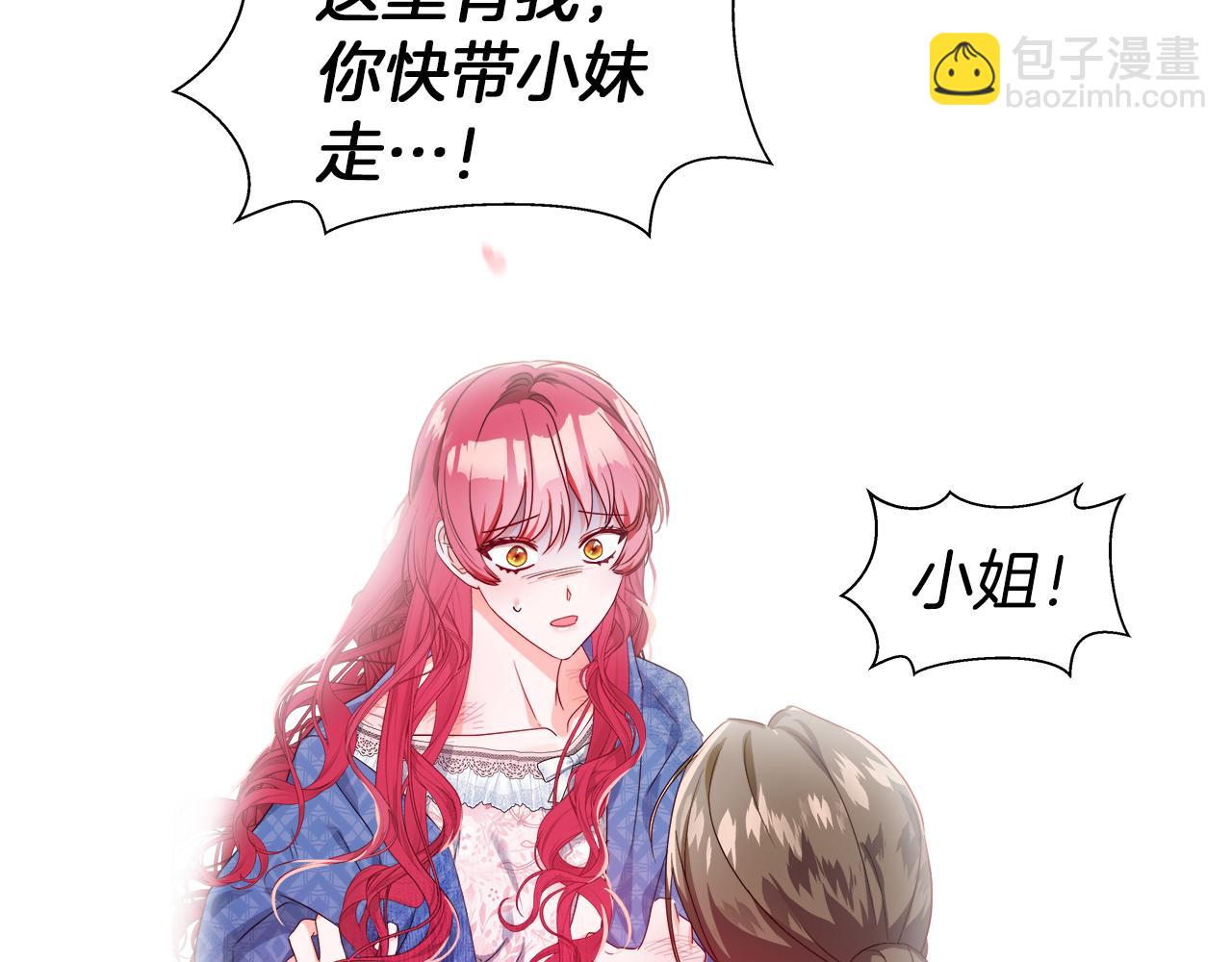 第101话 来世换你来救我124