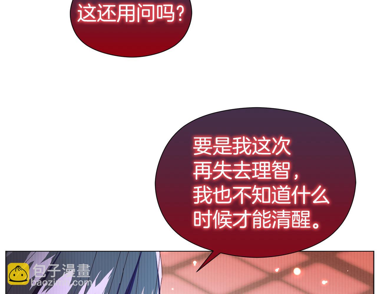 第101话 来世换你来救我168