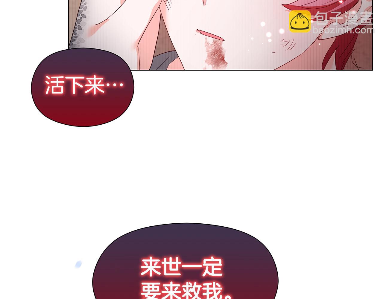 第101话 来世换你来救我182