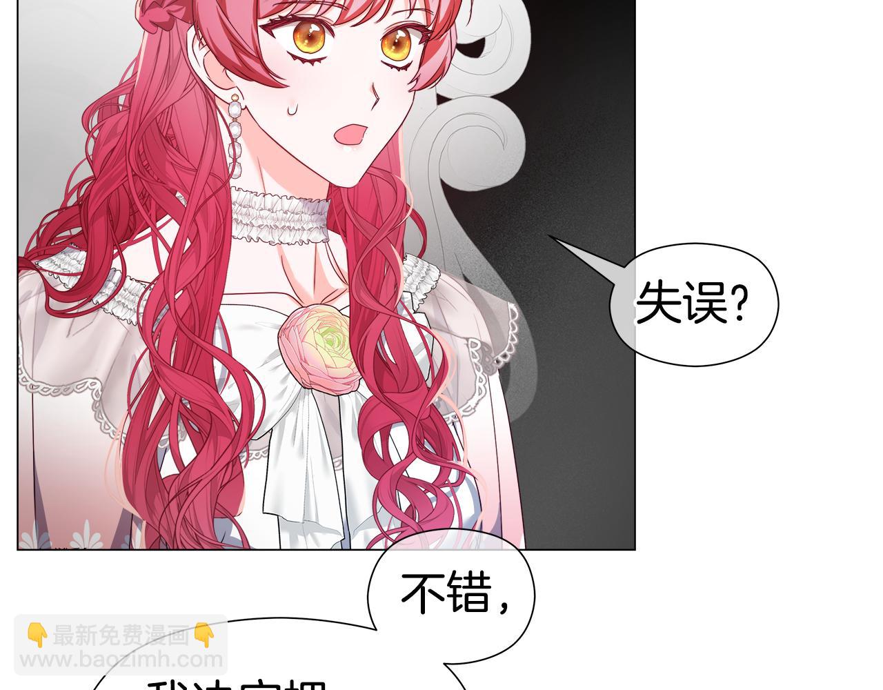 第101话 来世换你来救我30