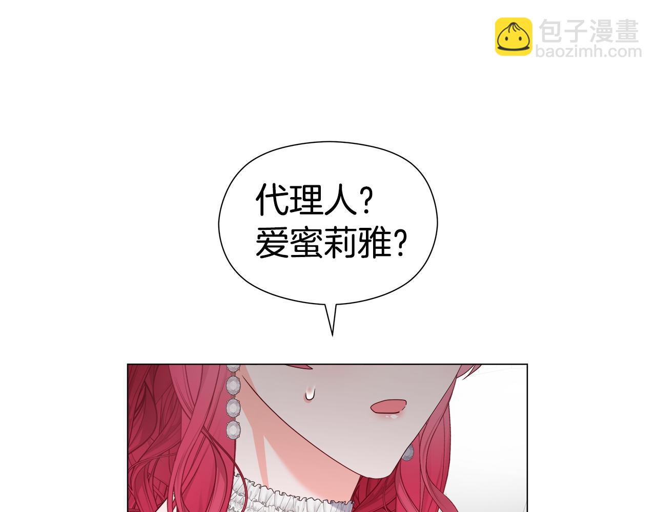 第101话 来世换你来救我4