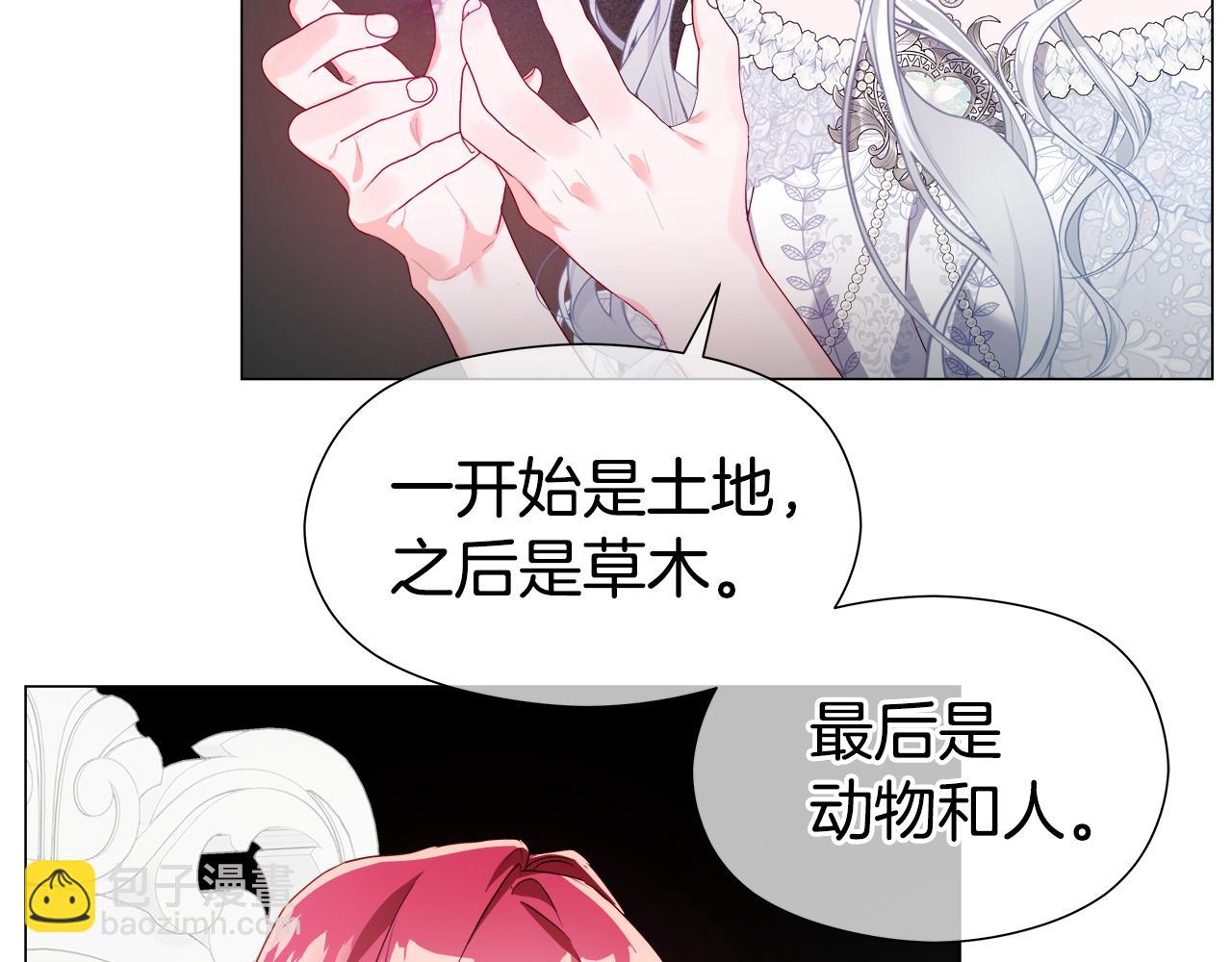 第101话 来世换你来救我40