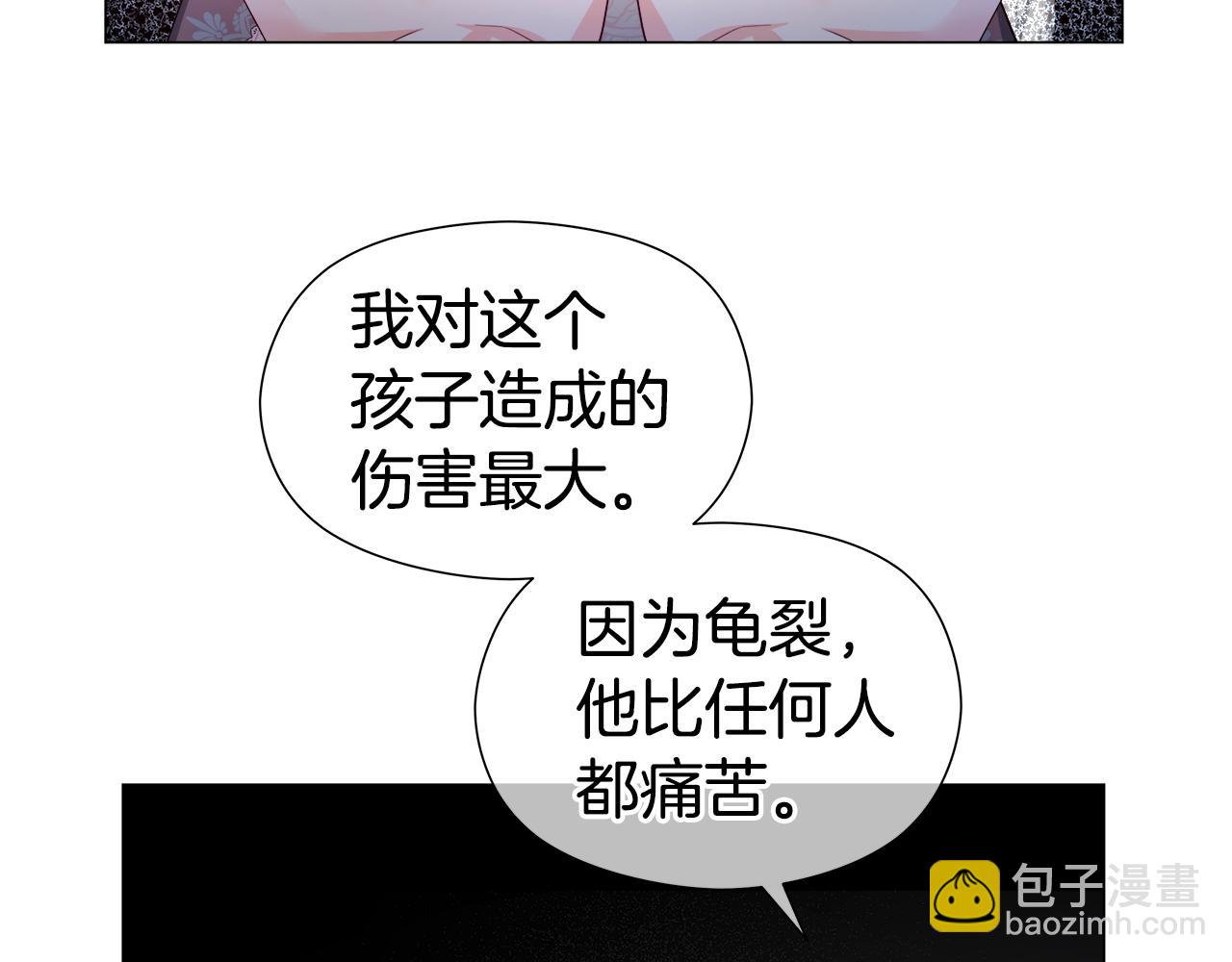 第101话 来世换你来救我46