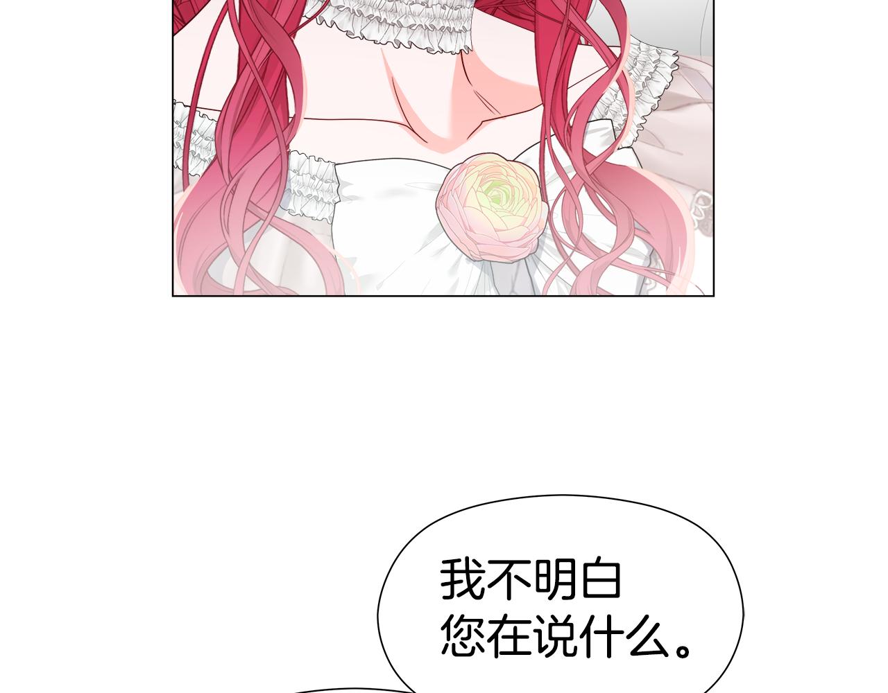 第101话 来世换你来救我5
